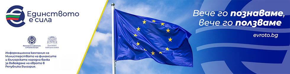 EURO