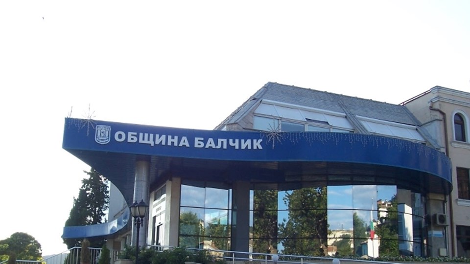 Сградата на община Балчик